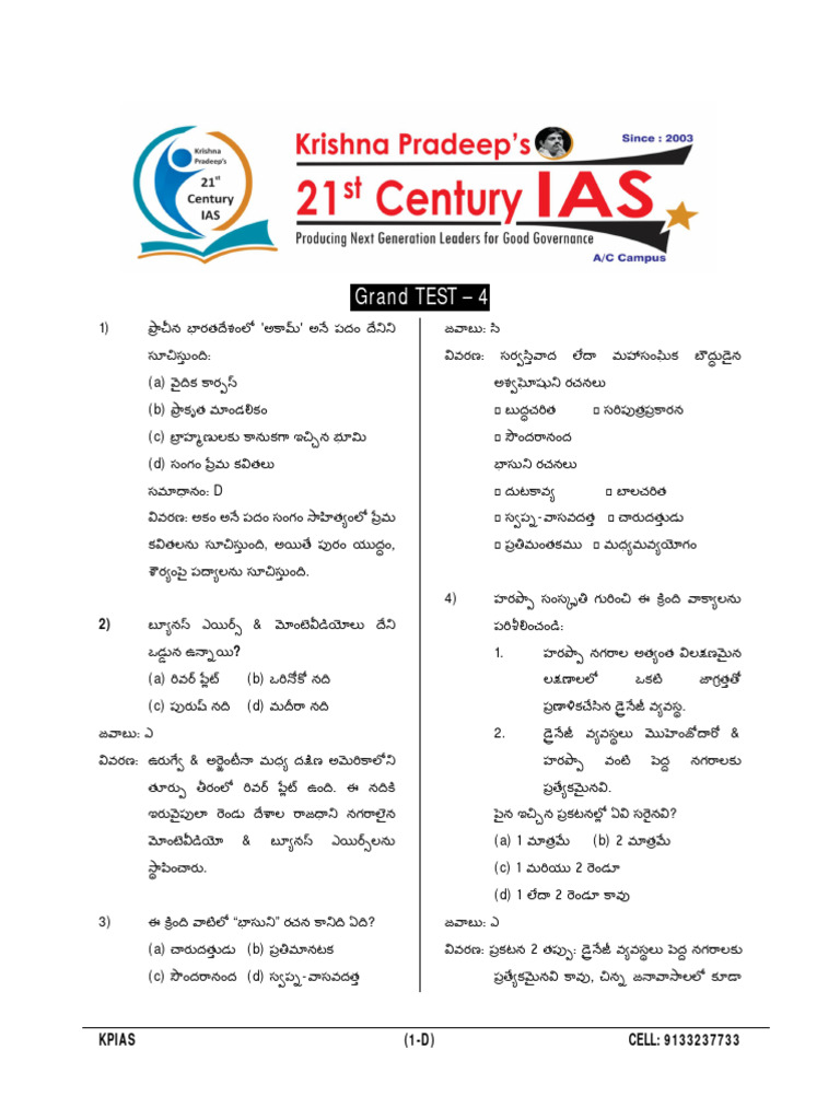 0 Grand Test 4 Telugu Final | PDF