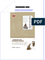 Download ebook pdf of 中国文学史略稿 李长之 full chapter 