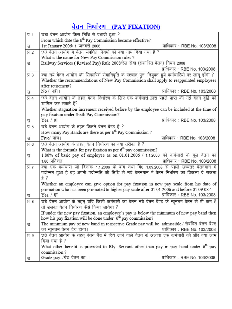 1602239822992-Pay Rule | PDF | Economy Of India | Employment Compensation