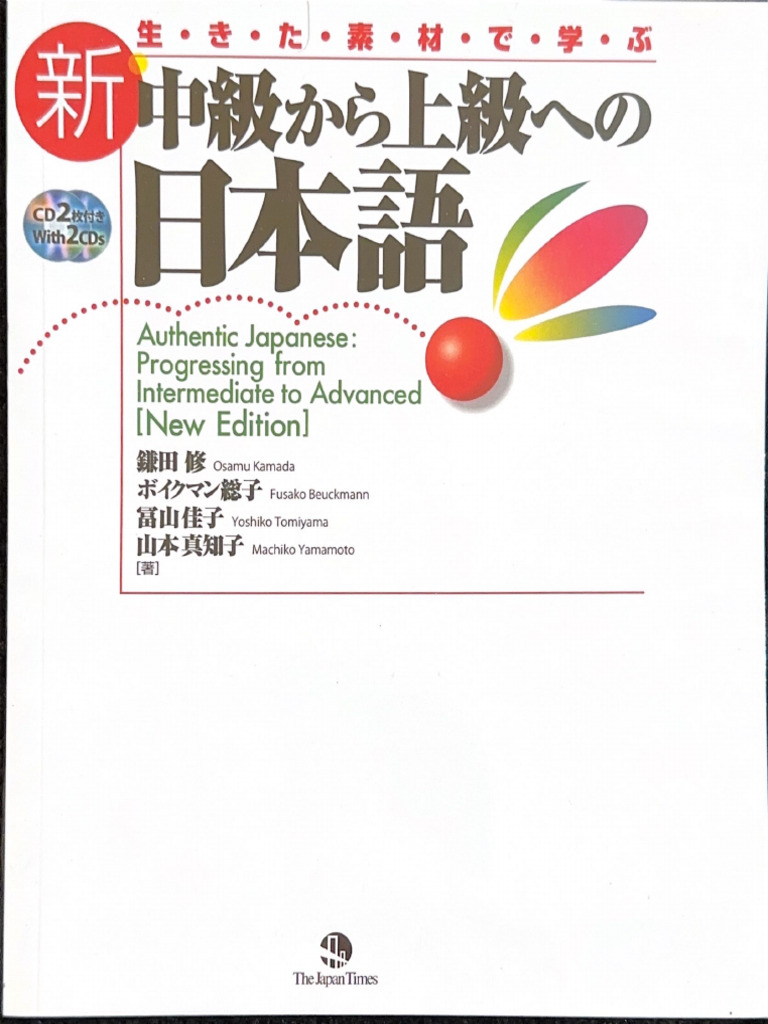 Authentic Japanese | PDF