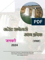 Madhya Pradesh January 2024