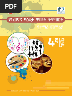 Grade 4 Teacher Guide | PDF