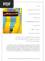 Download Ketabnakcom by Hamid Madani SN73693535 doc pdf
