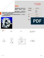 哈威 R径向柱塞泵样本