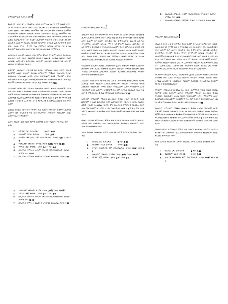 Bible pdf
