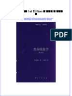 Download ebook pdf of 精神现象学 句读本 1St Edition 德 黑格尔 著 邓晓芒 译 full chapter 