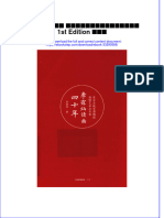 Download ebook pdf of 李霖灿读画四十年 在台北故宫博物院感悟艺术与日常 1St Edition 李霖灿 full chapter 
