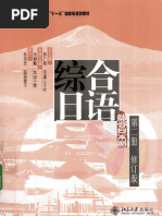 常用字解(（日）白川静著苏冰译) (Z-Library) | PDF