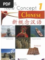 汉语教程 3 上（第3版） | PDF