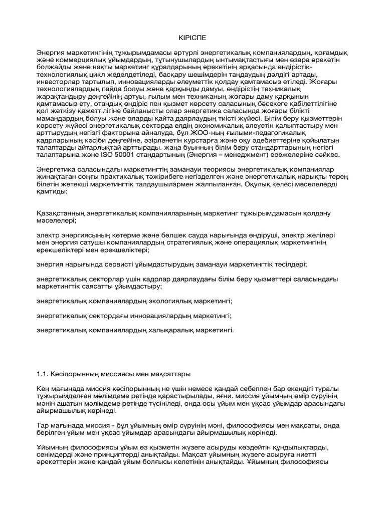 Пустой | PDF