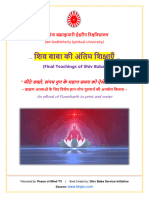 Purusharth Book-Shiv Baba Ki Final Teaching