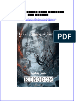 Download ebook pdf of قراصنة غيروا مجرى التاريخ حسن بوهويد full chapter 