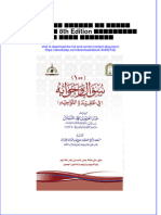 Download ebook pdf of 100 سؤال وجوابه في عقيدة التوحيد 8Th Edition عبدالعزيز بن محمد الشعلان full chapter 