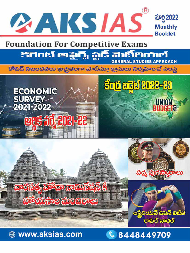TM March 2022 Current Affairs-AKS IAS | PDF