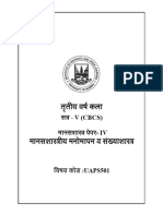 Paper IV Psychological Testing and Statistics Marathi Version