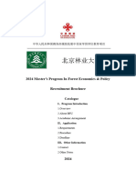 6-2024 Master Program of Forest Economics and Policy (Beijing Forestry University)