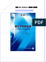 Download ebook pdf of 组织学与胚胎学 9Th Edition 李继承 曾园山 full chapter 