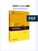 Download ebook pdf of 实变函数论 第3版 3Rd Edition 周民强 full chapter 