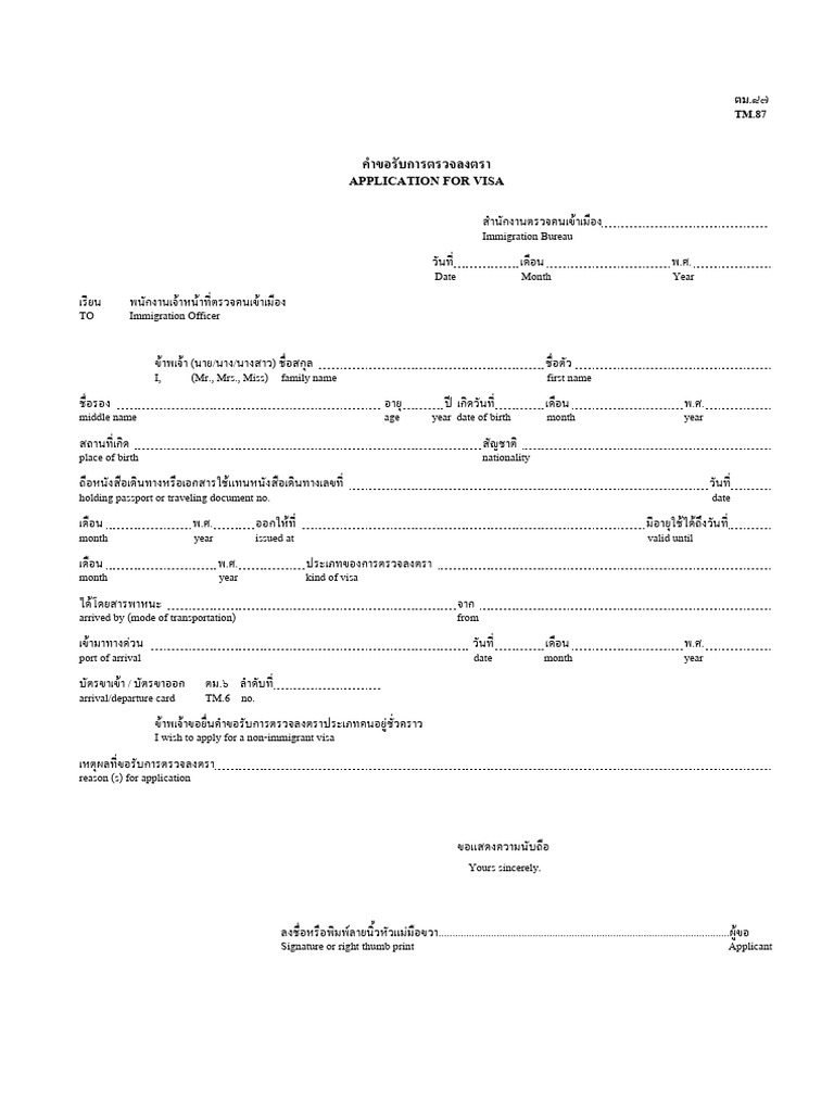 TM 87 | PDF