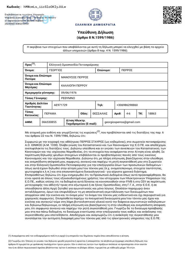 Declaration | PDF