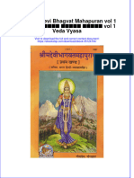 Download ebook pdf of Shrimad Devi Bhagvat Mahapuran Vol 1 श्रीमद देवी भागवत पुराण Vol 1 Veda Vyasa full chapter 