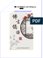 Download ebook pdf of 佛言偈语 第二册 1St Edition Jun Hong Lu 卢军宏 full chapter 