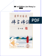 Download ebook pdf of 佛言佛語 第七册 1St Edition Jun Hong Lu 卢军宏 full chapter 