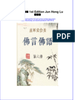 Download ebook pdf of 佛言佛語 第六册 1St Edition Jun Hong Lu 卢军宏 full chapter 