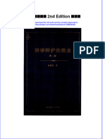 Download ebook pdf of 刑事辩护的理念 2Nd Edition 陈瑞华 full chapter 