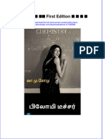 Download ebook pdf of ப ல ம ட ச சர First Edition வ ம க ம full chapter 