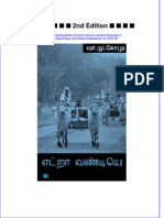 Download ebook pdf of எட ற வண ட ய 2Nd Edition வ ம க ம full chapter 