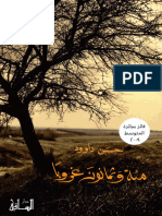 مئة وثمانون غروبًا 16340