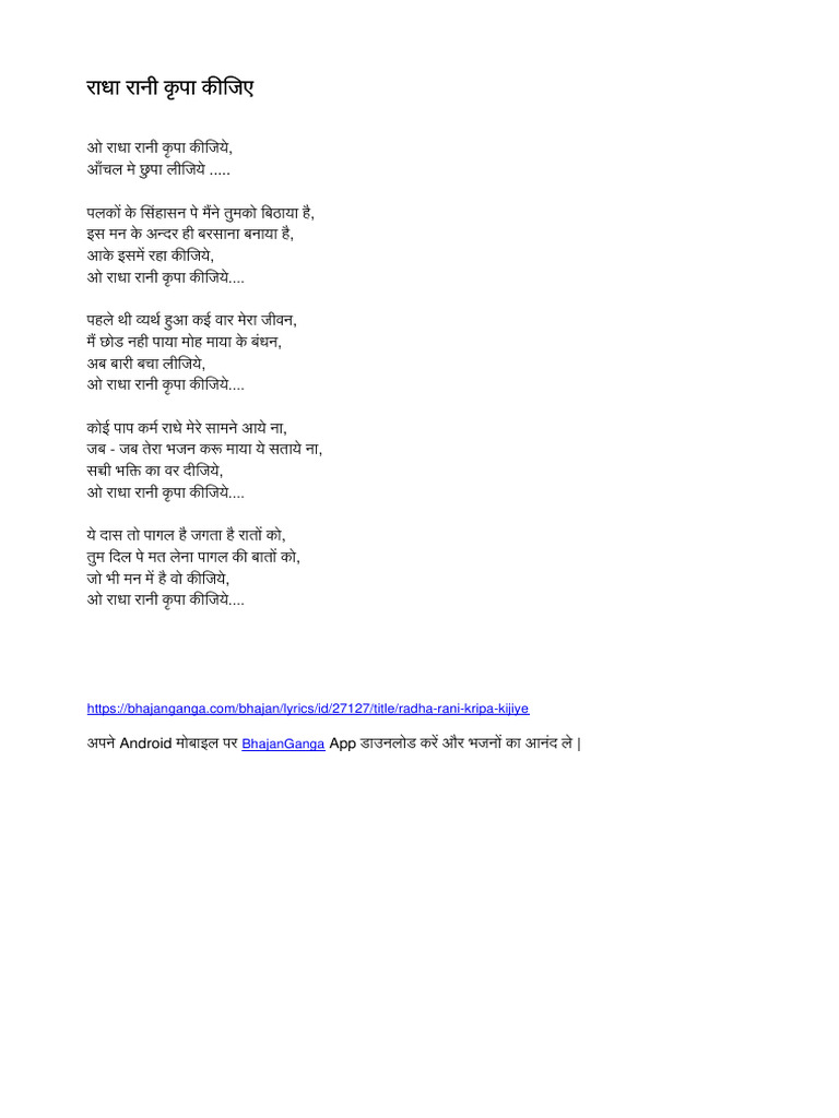 Radha Rani Kripa Kijiye | PDF