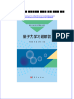 Download ebook pdf of 量子力学习题解答 高清文字版 柯善哲 沈瑞 江兴方 编著 full chapter 