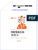 Download ebook pdf of 图解数据结构 使用C 1St Edition 吴灿铭 胡昭民 编著 full chapter 
