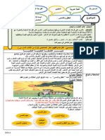 جذاذات (حسن سلالين) المستوى 5 الوحدة 5 الأسبوع 4