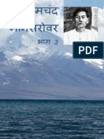 Mansarovar - Part 2 (Hindi) (Munshi Premchand) (Z-Library)