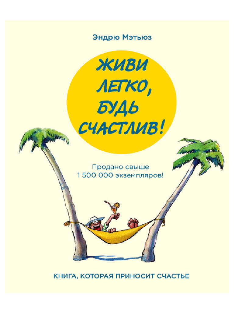 Читать книгу: «Заря и Северный ветер. Часть III»