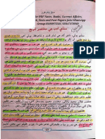 Sindhi Notes For Sindhi Language Teacher BPS 14 by Shan Ali Junejo