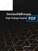 High Voltage Engineering