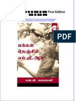 Download ebook pdf of மக கள ந ஞ ச ல எம ஜ ஆர First Edition என வ கல மண full chapter 