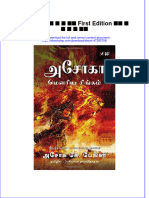 Download ebook pdf of அச க ம ர ய ச ங கம First Edition அச க க ப ங கர full chapter 