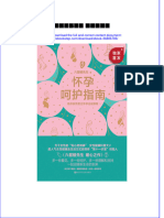 Download ebook pdf of 怀孕呵护指南 六层楼先生 full chapter 