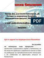 7 Определение и Общи Свойства На Ензимите Като Катализатори 18.09.2023