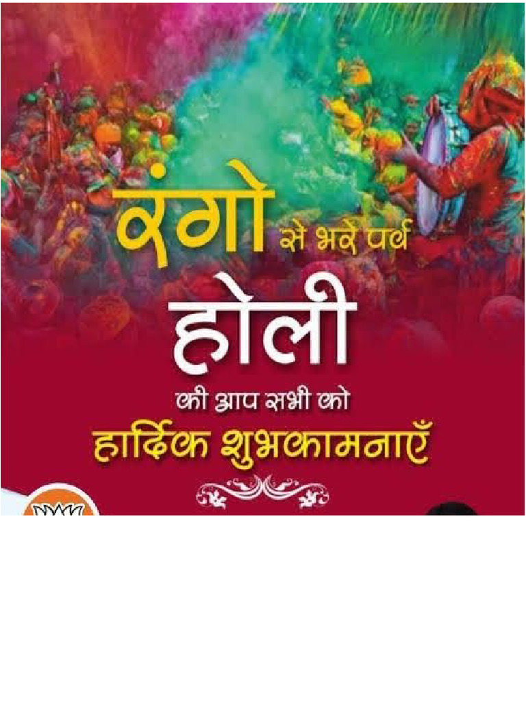 holi pdf
