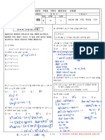 백암고 - 2023-1-중간-1학년-수학 과목 원안지 - 240419 - 124808