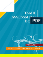 Tamilcube PSLE Assessment Book Sample