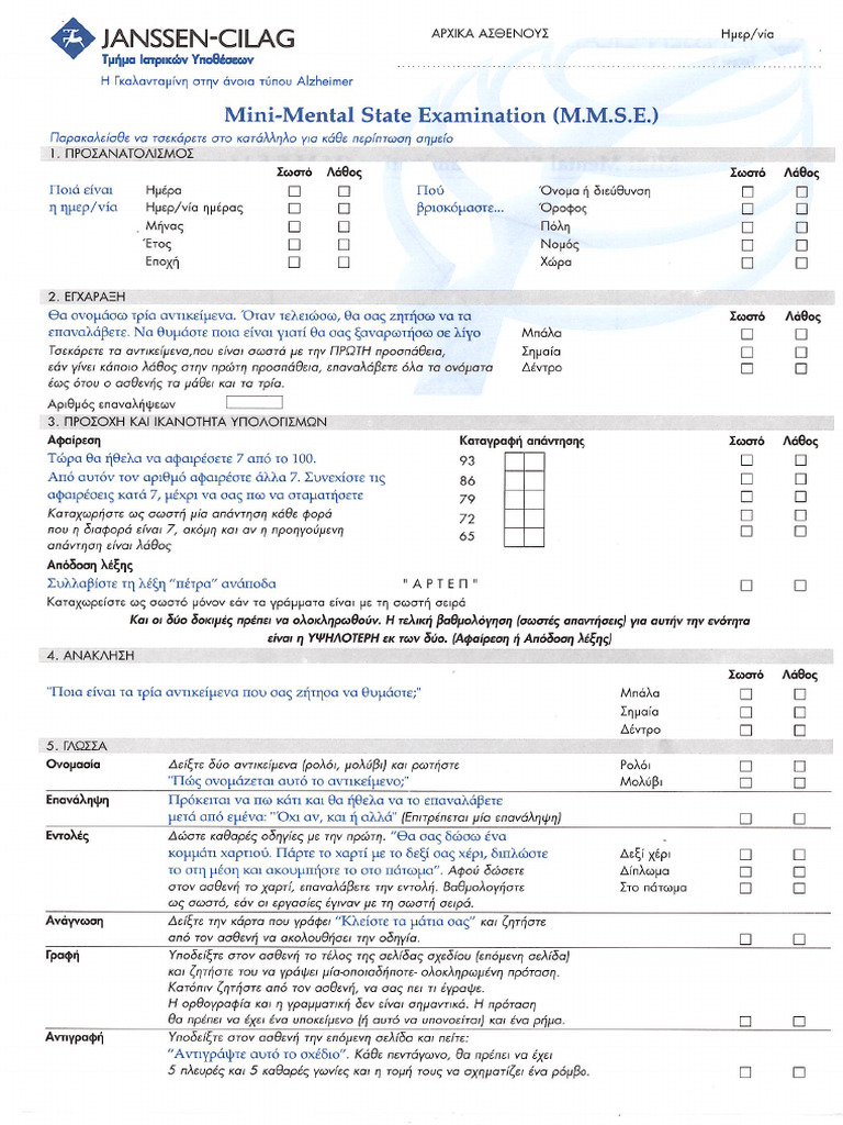 Test Mini Mental El | PDF