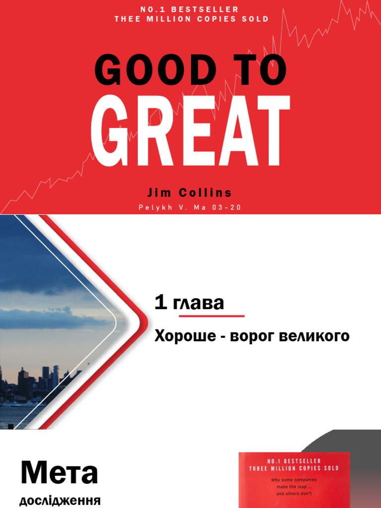 Good to great pdf
