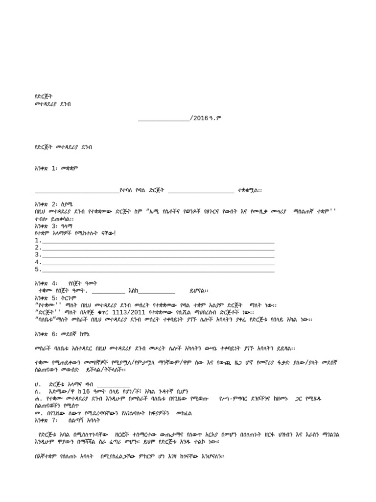 WPS Office | PDF